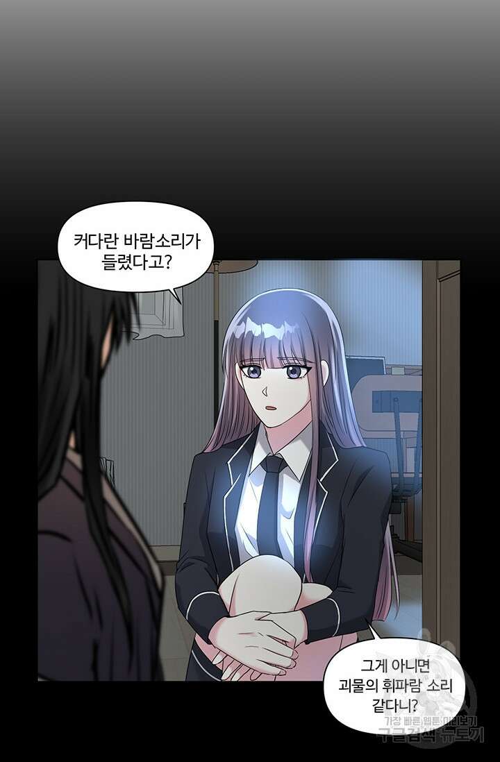 어울리지 않는 6화 7