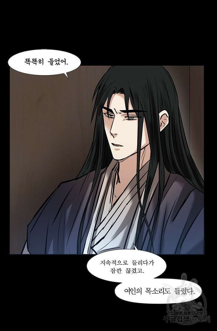 어울리지 않는 6화 8