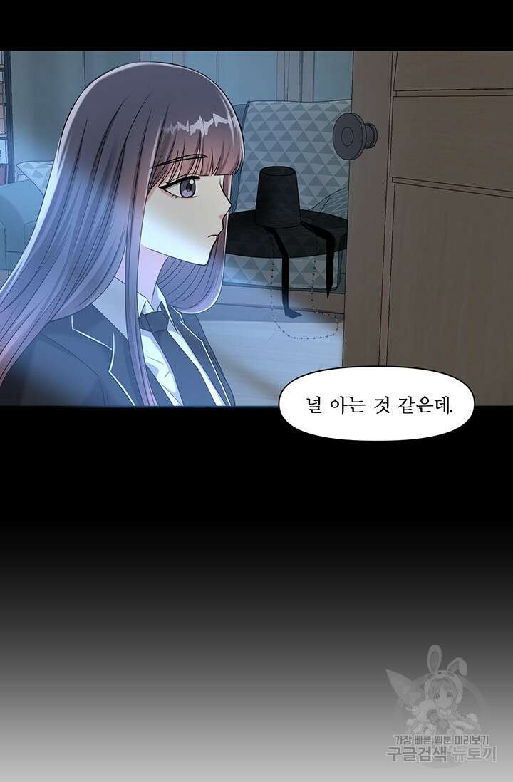 어울리지 않는 6화 9