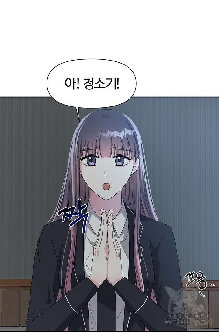 어울리지 않는 6화 11