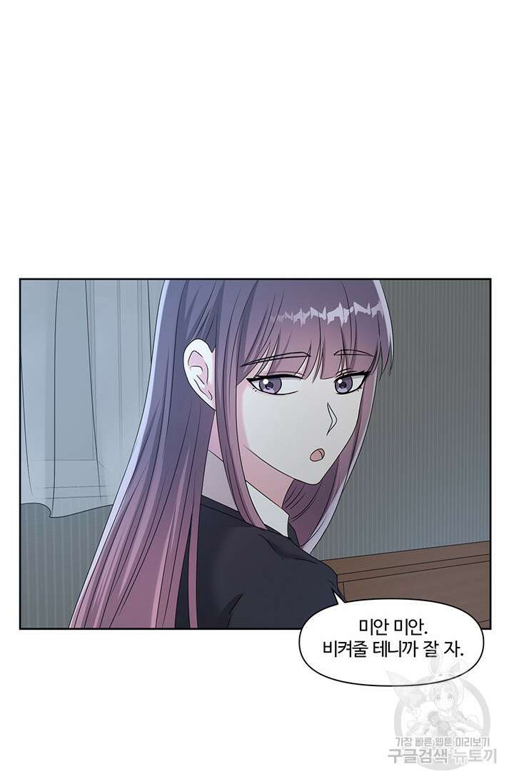 어울리지 않는 6화 12