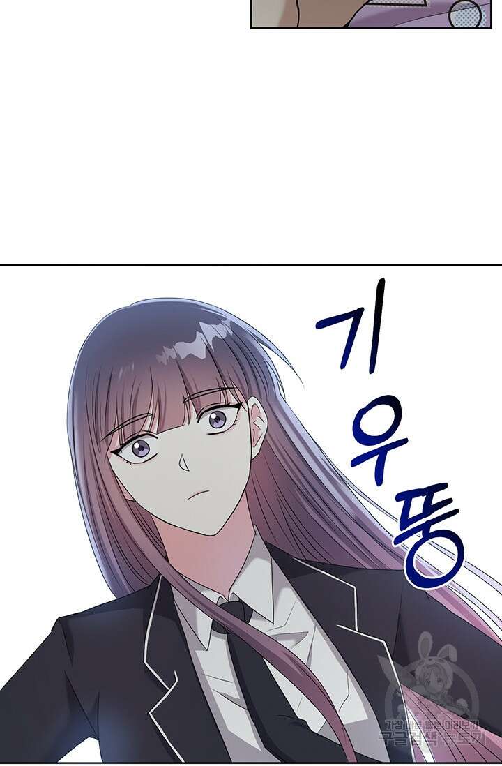 어울리지 않는 6화 14