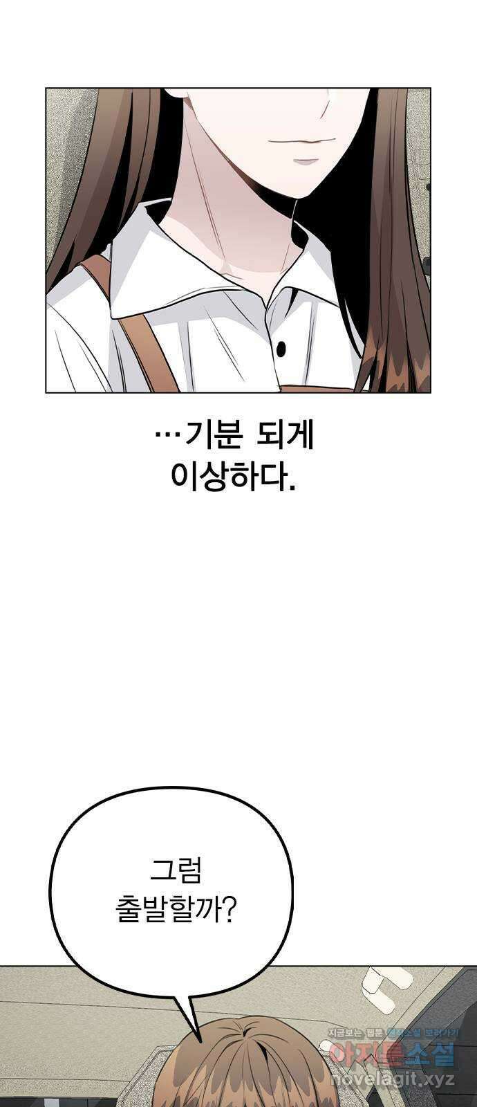 이게 아닌데 57. 내가 우빈 오빠 일일매니저?! 5