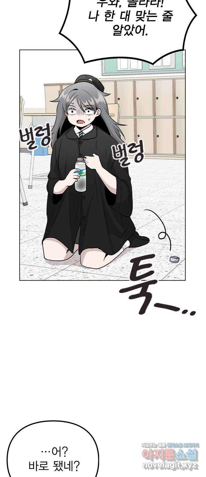 이게 아닌데 57. 내가 우빈 오빠 일일매니저?! 12