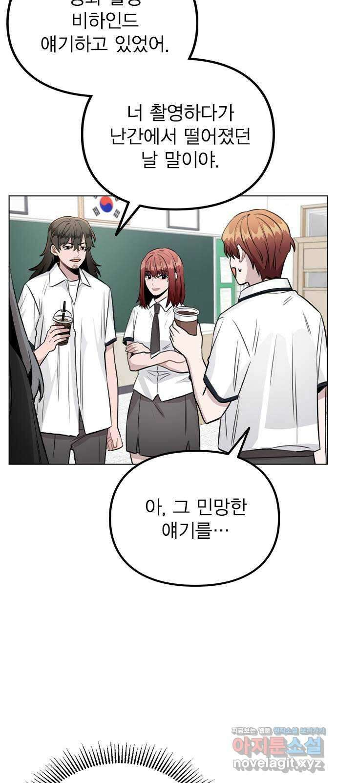 이게 아닌데 57. 내가 우빈 오빠 일일매니저?! 25