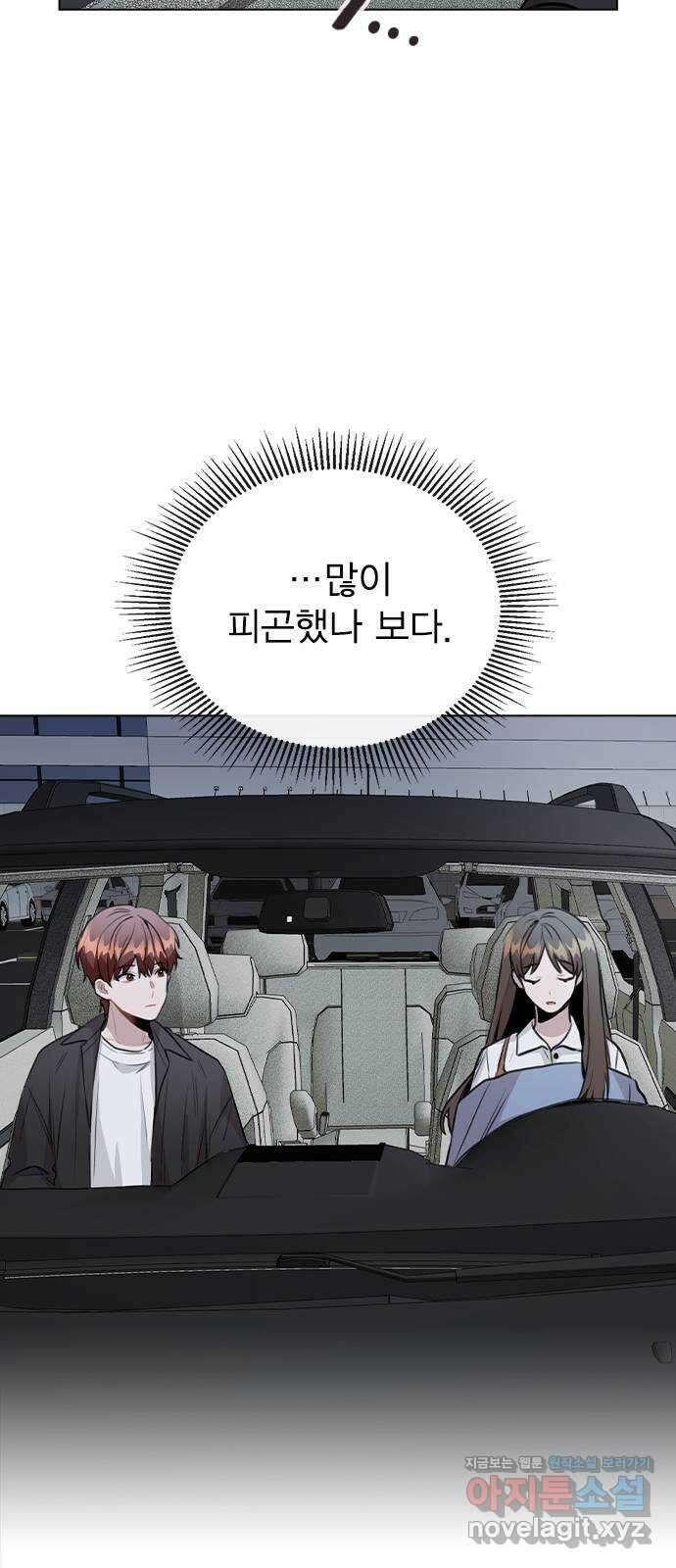 이게 아닌데 57. 내가 우빈 오빠 일일매니저?! 39