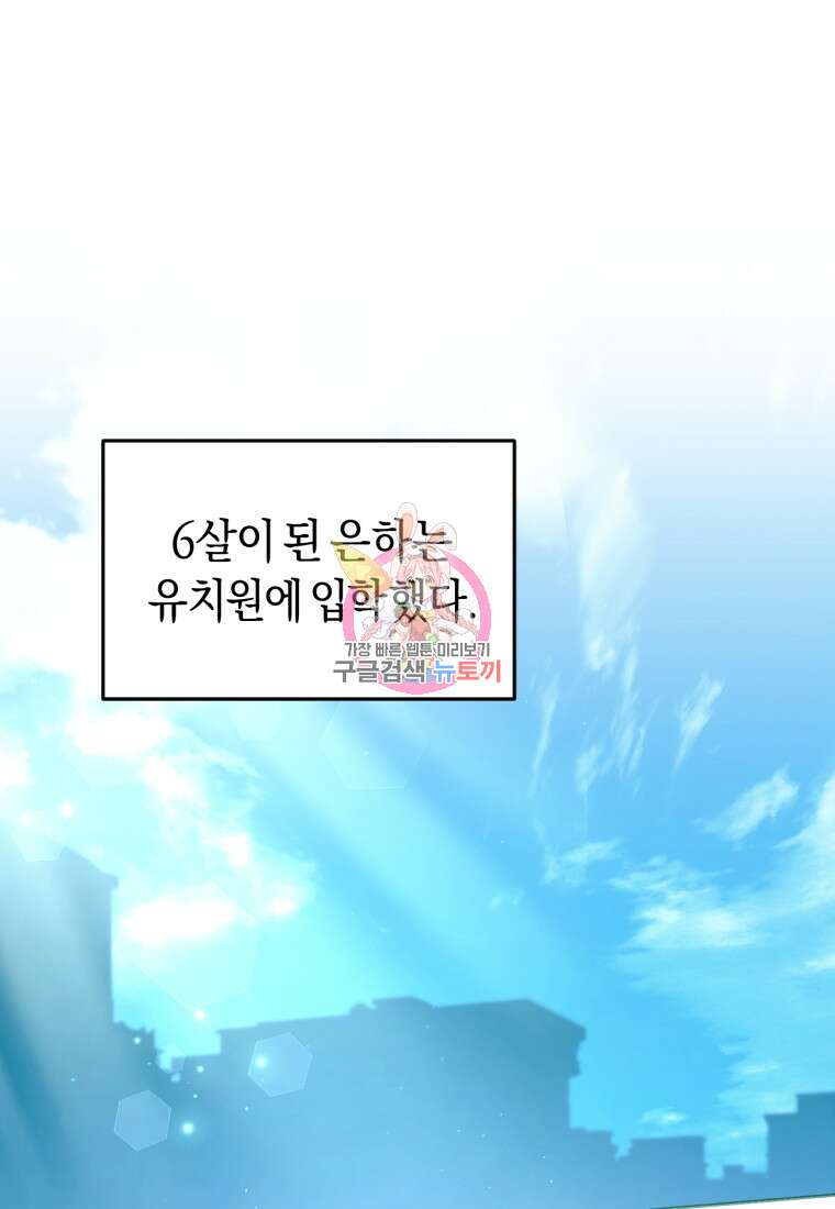 리라이프 플레이어 4화 1