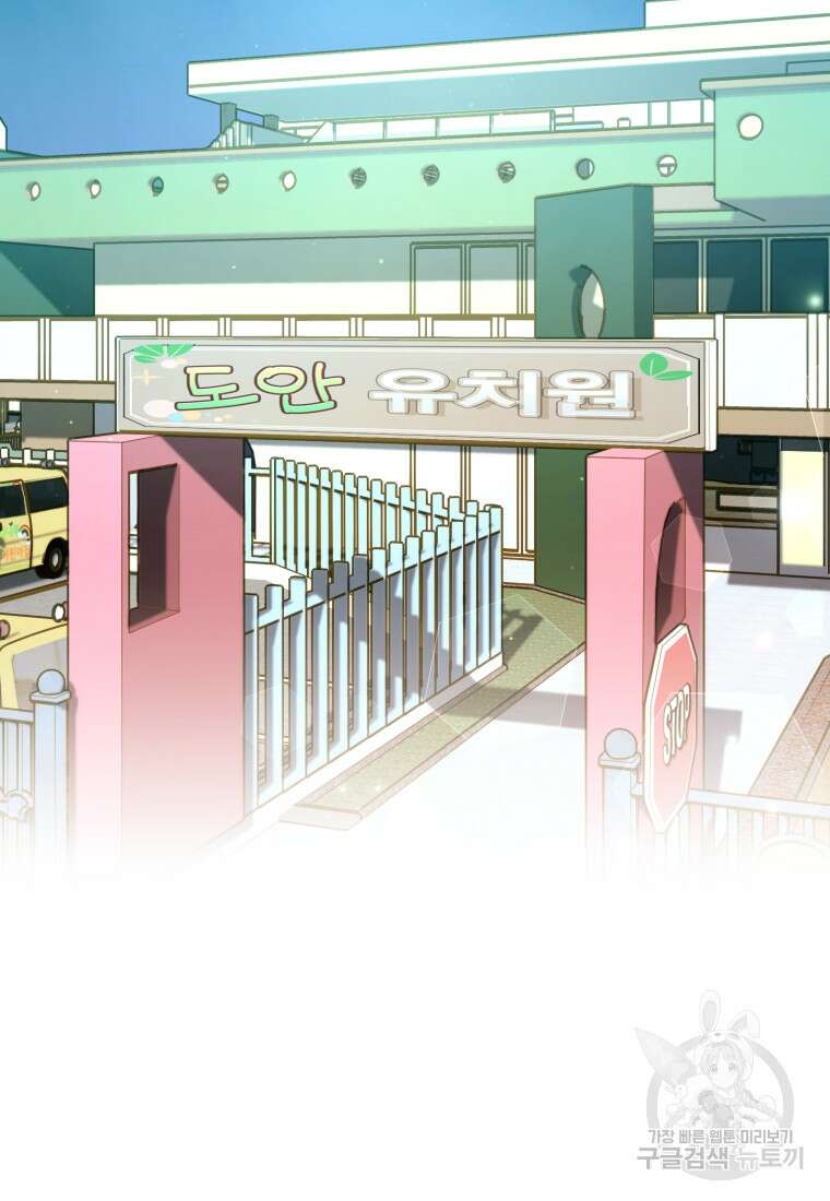 리라이프 플레이어 4화 2