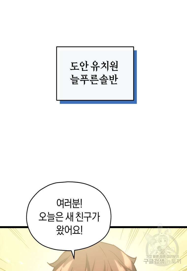 리라이프 플레이어 4화 3
