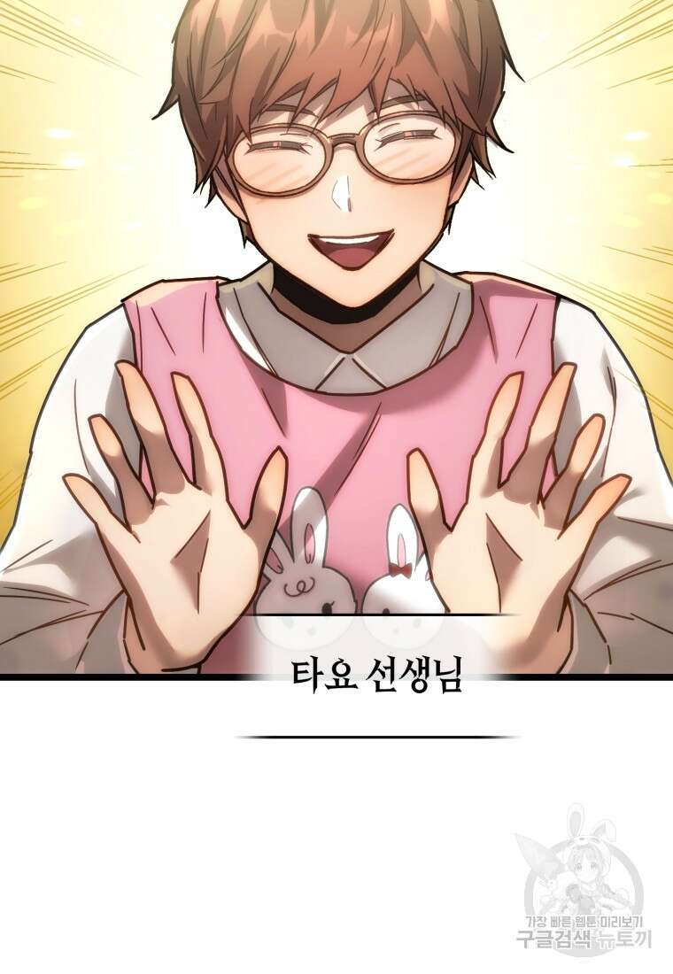 리라이프 플레이어 4화 4