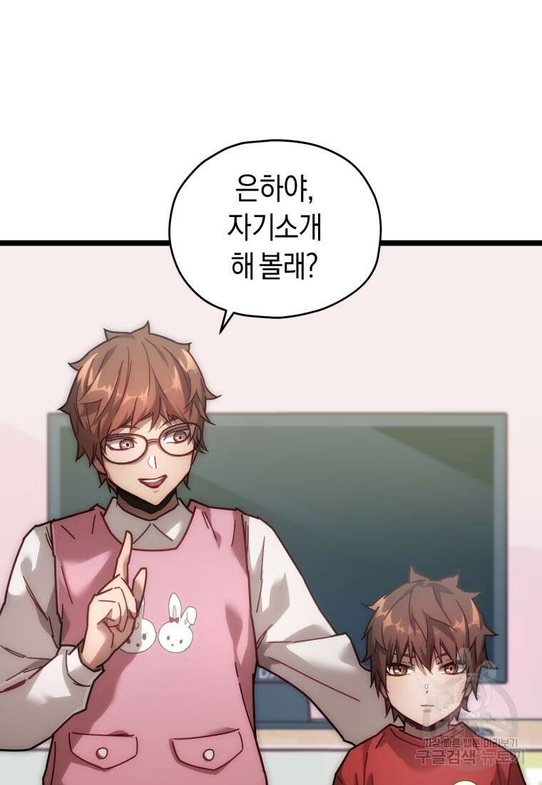 리라이프 플레이어 4화 5