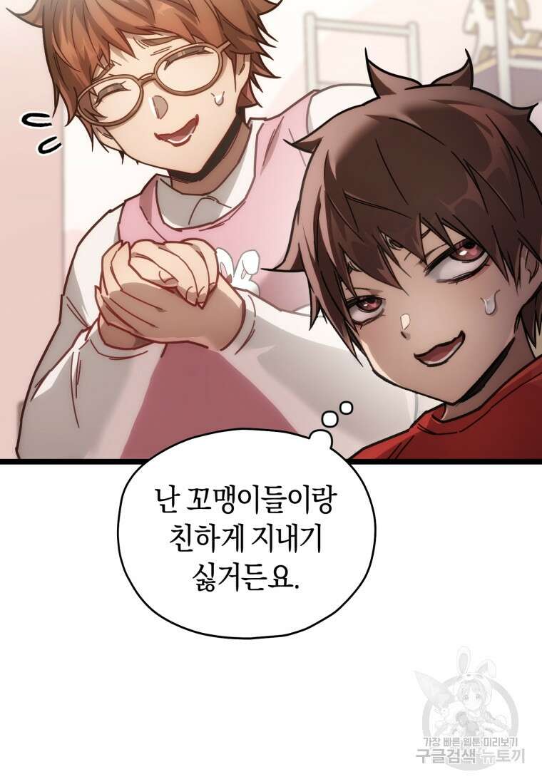 리라이프 플레이어 4화 10