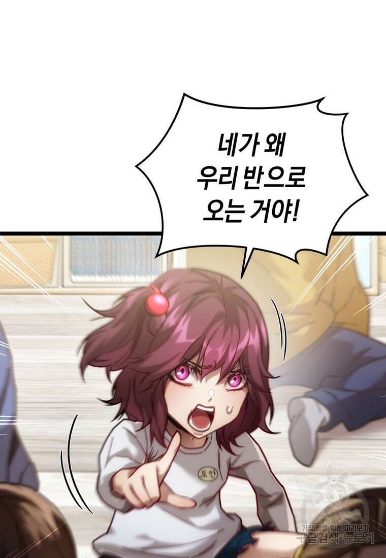 리라이프 플레이어 4화 12