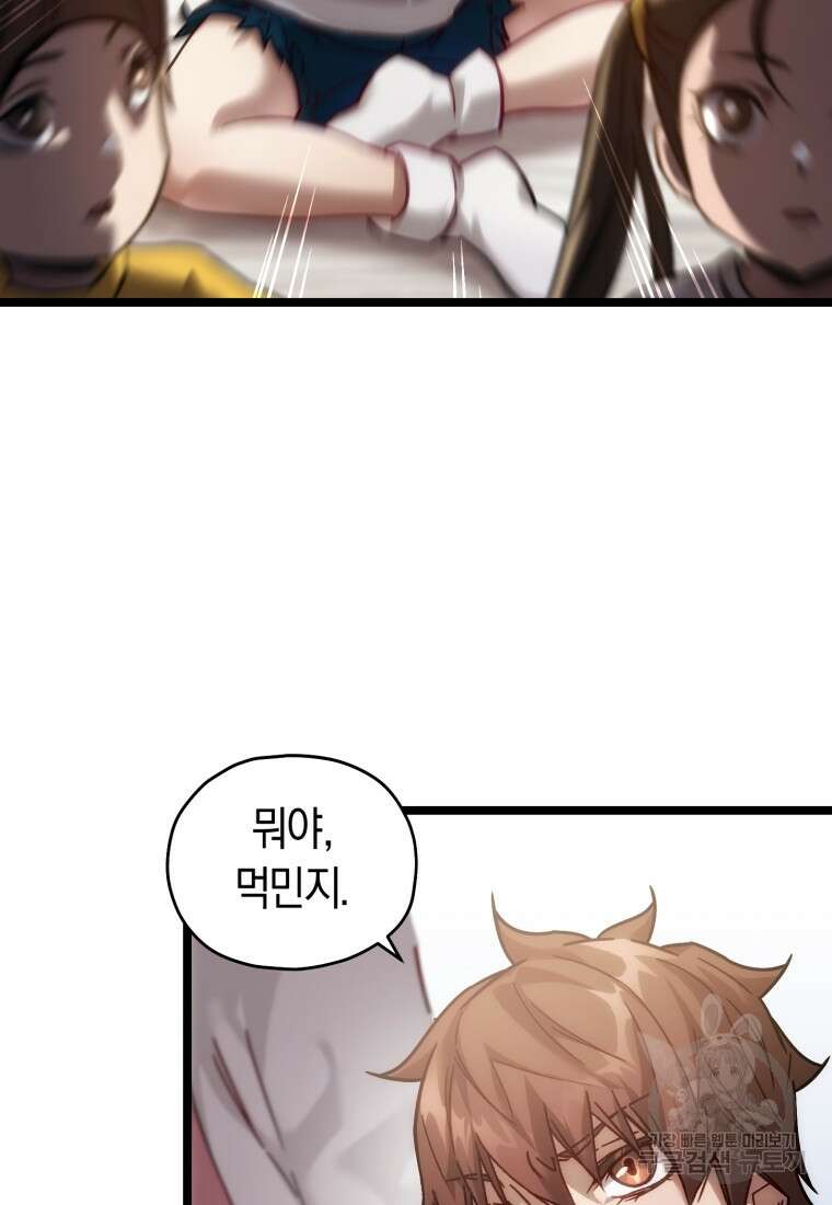 리라이프 플레이어 4화 13