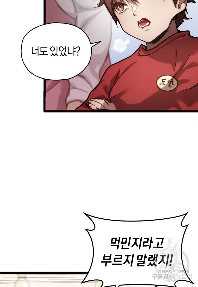 리라이프 플레이어 4화 14