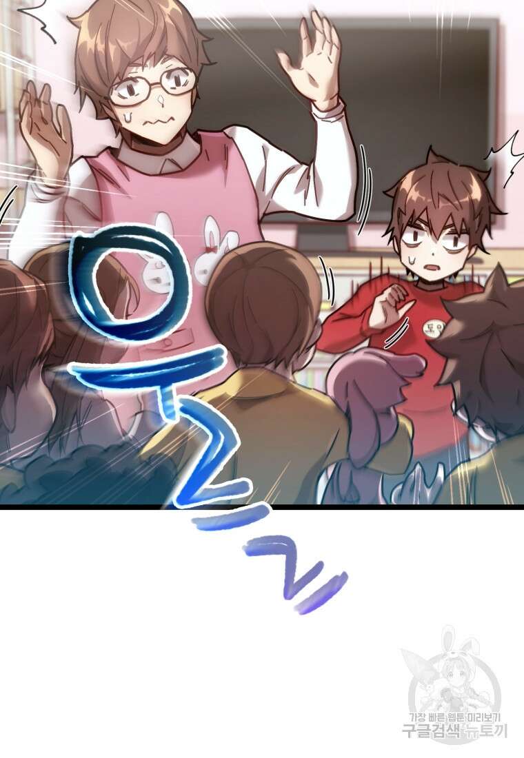 리라이프 플레이어 4화 18