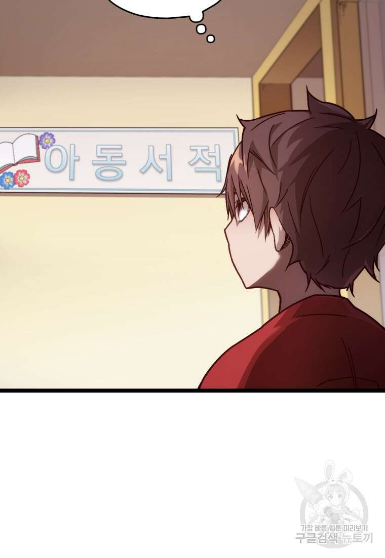 리라이프 플레이어 4화 24