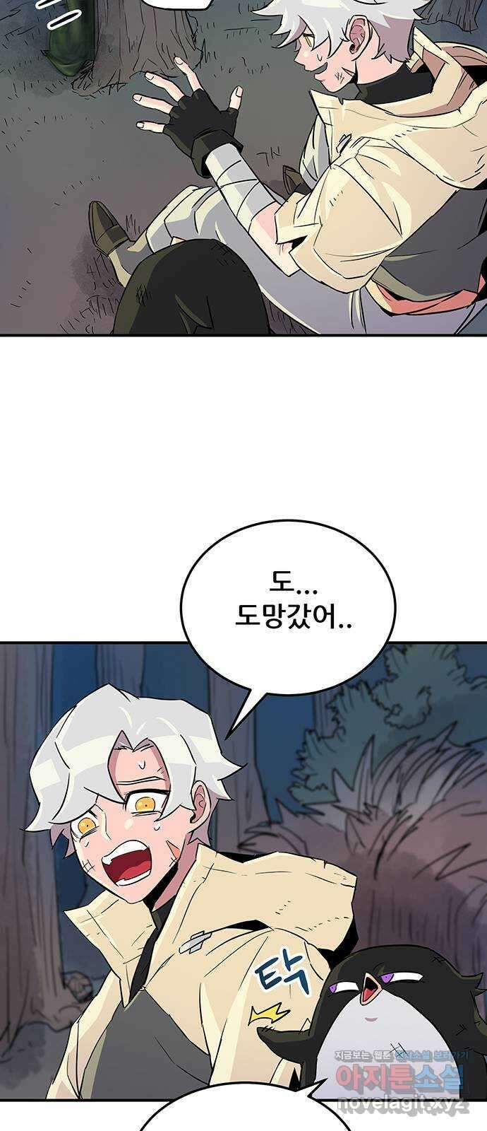 천상의 주인 20화 4