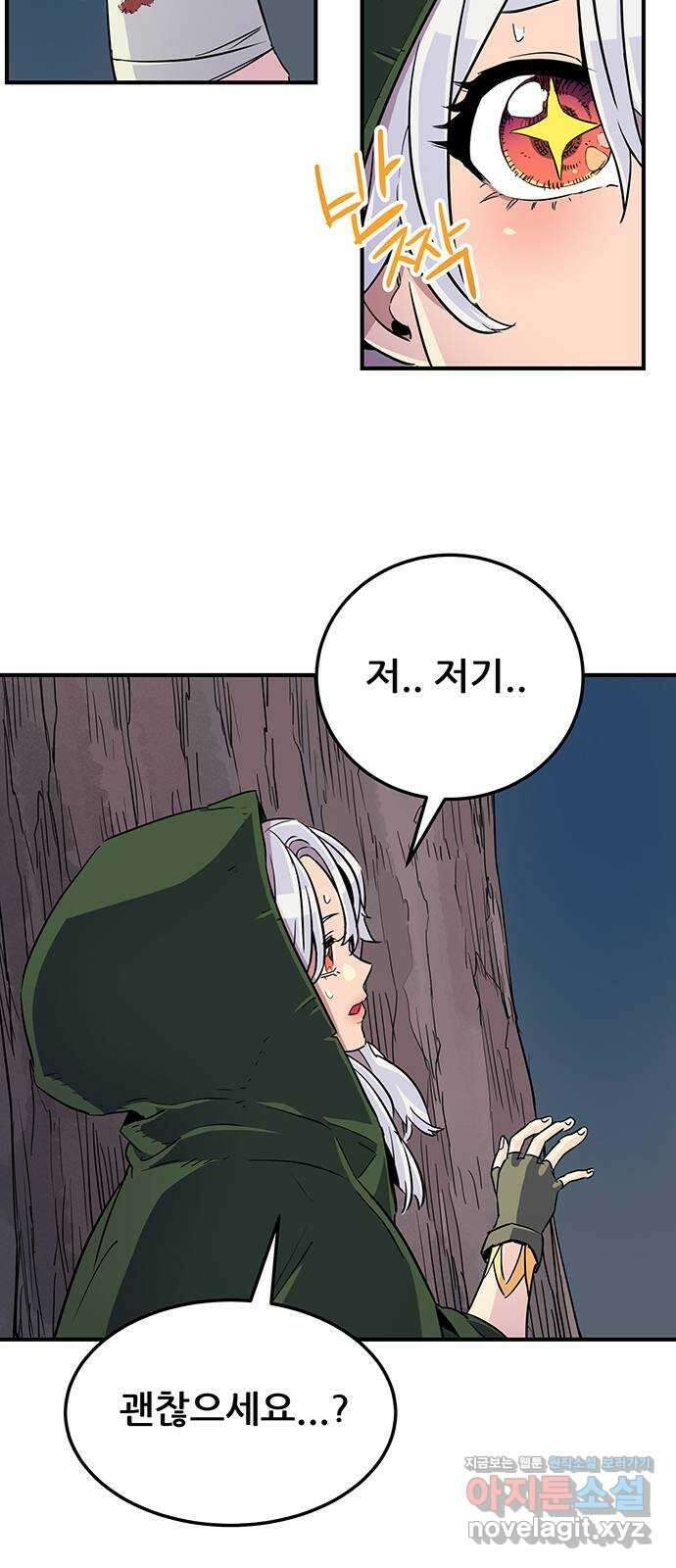 천상의 주인 20화 7