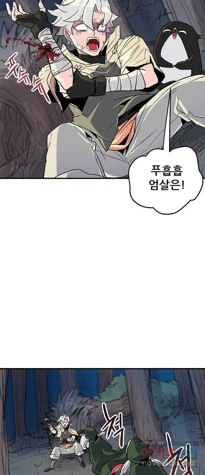 천상의 주인 20화 10