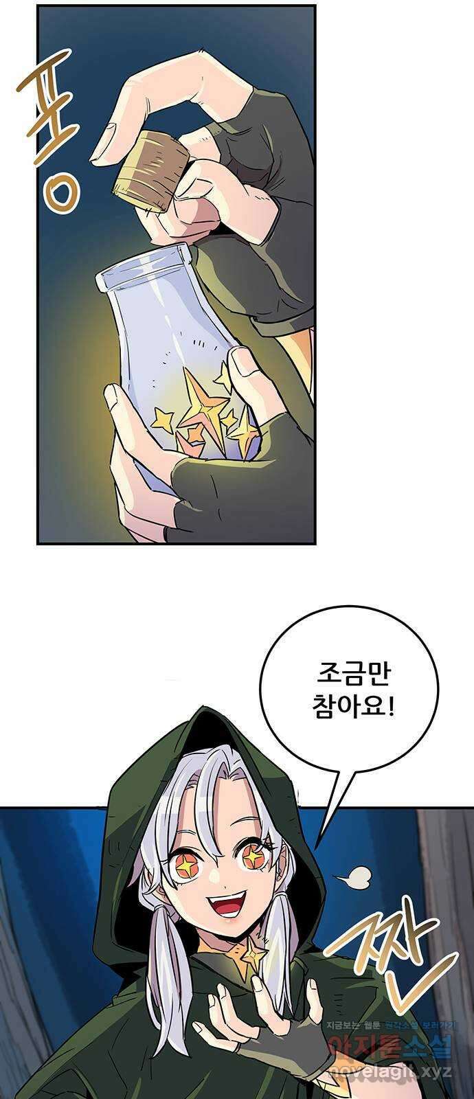 천상의 주인 20화 12