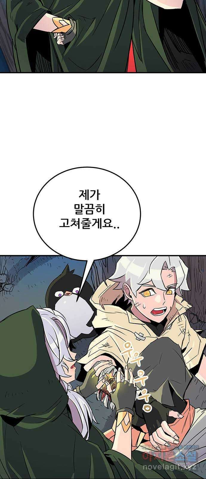 천상의 주인 20화 13