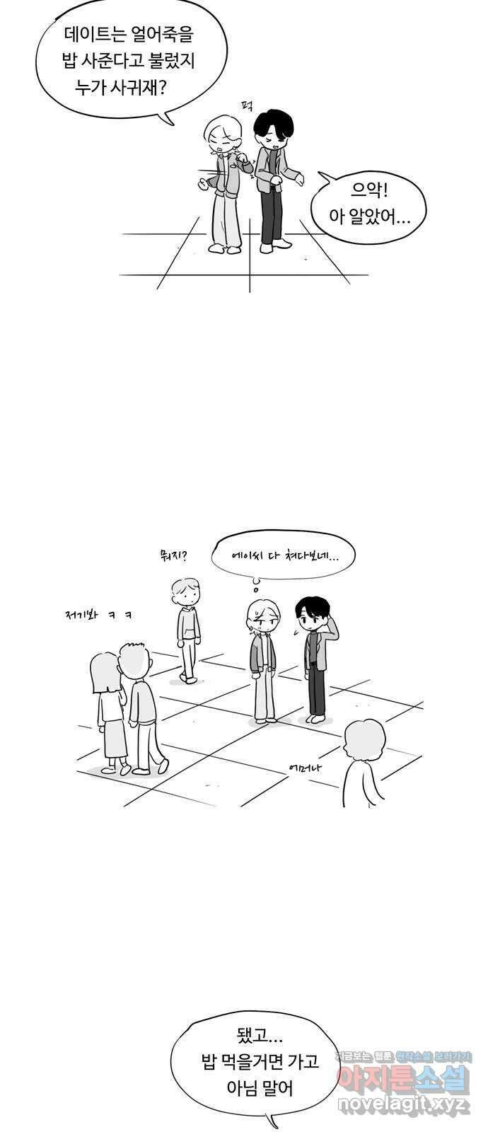 푸쉬오프 55화 3