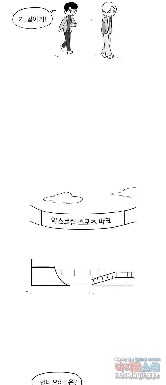 푸쉬오프 55화 4