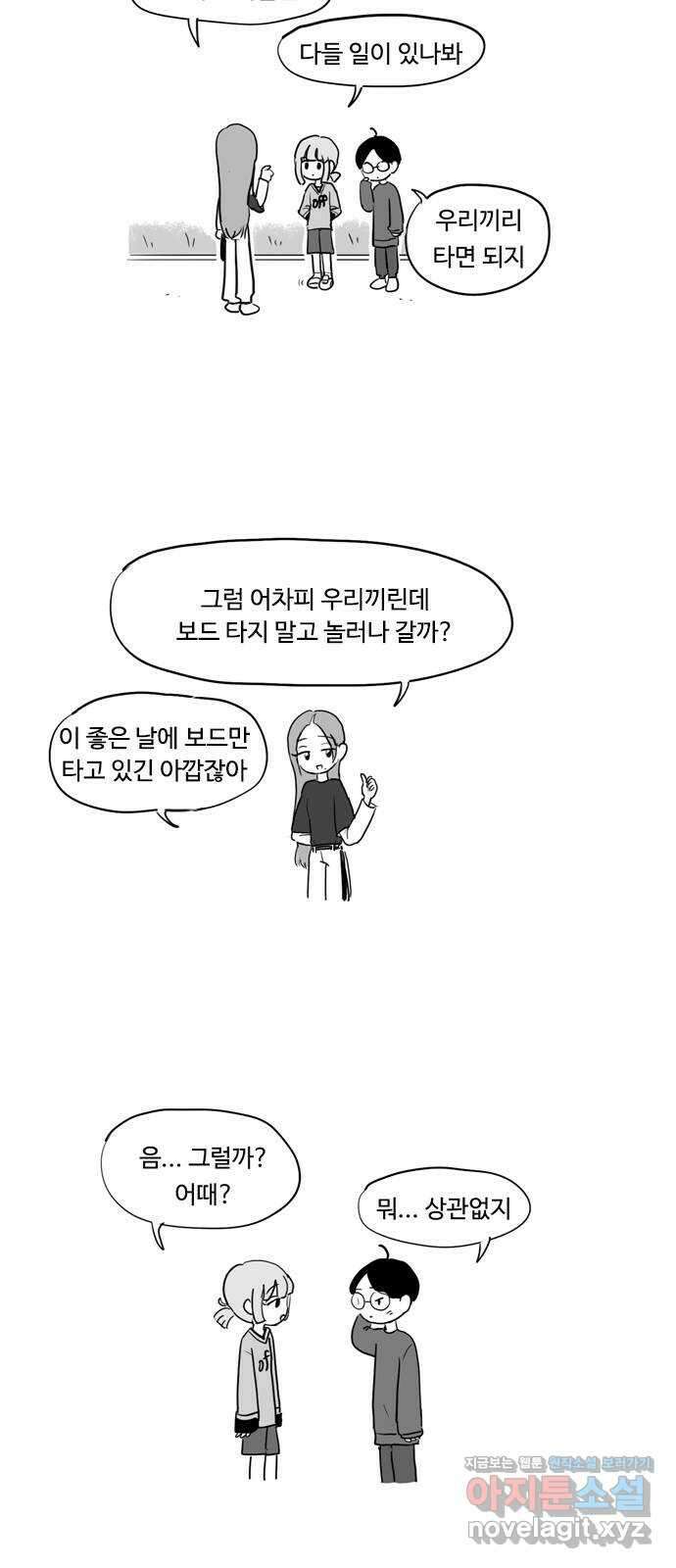 푸쉬오프 55화 5