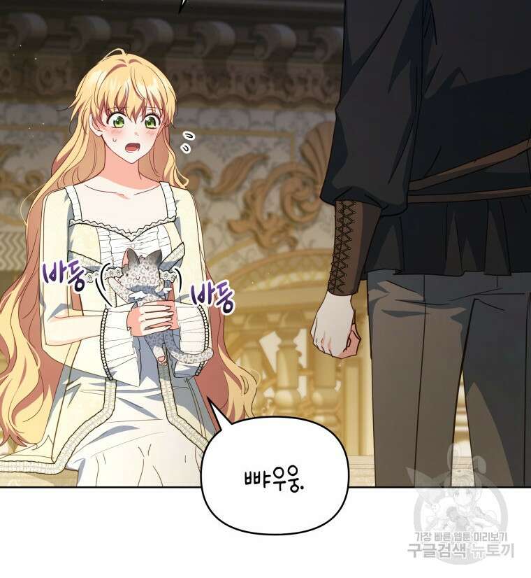 계약 부부는 밤마다 20화 11