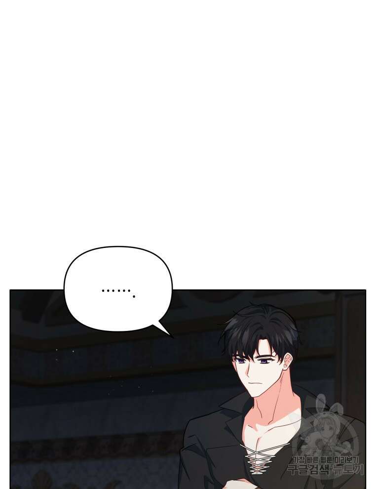 계약 부부는 밤마다 20화 12