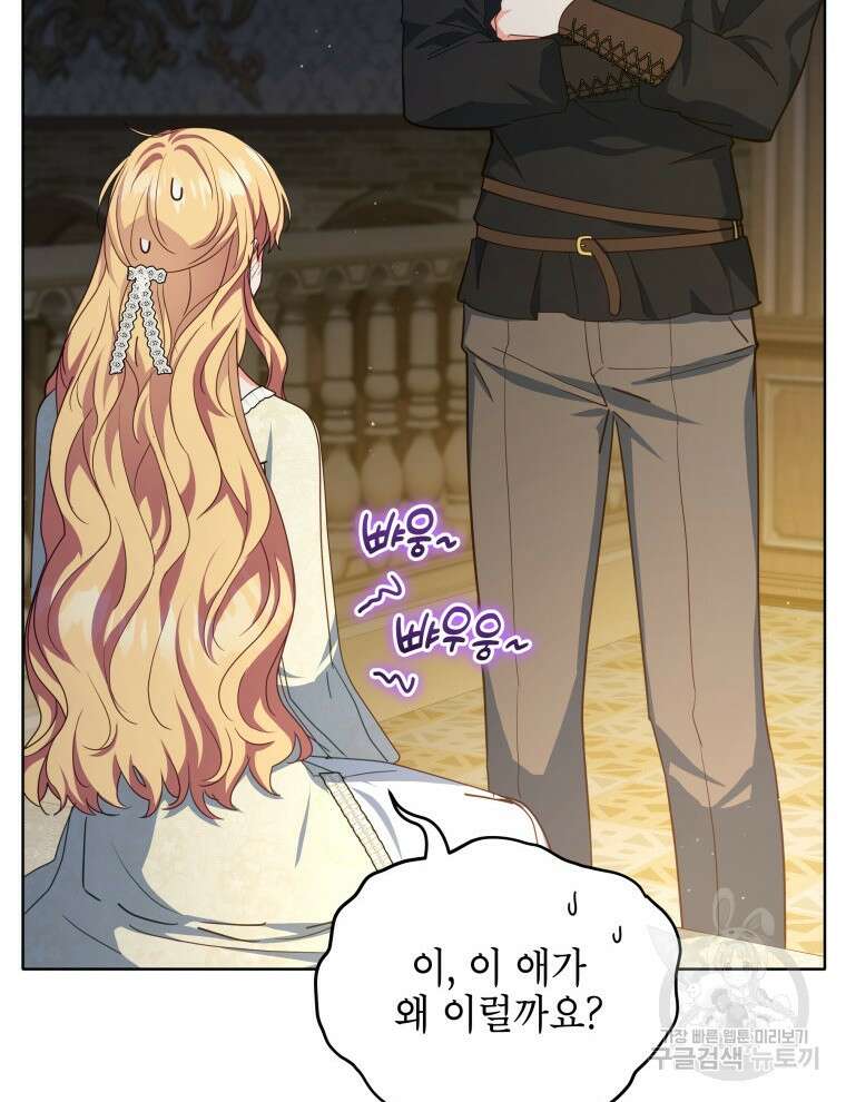 계약 부부는 밤마다 20화 13