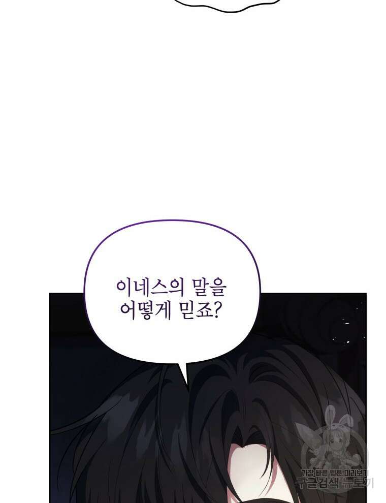 계약 부부는 밤마다 20화 14