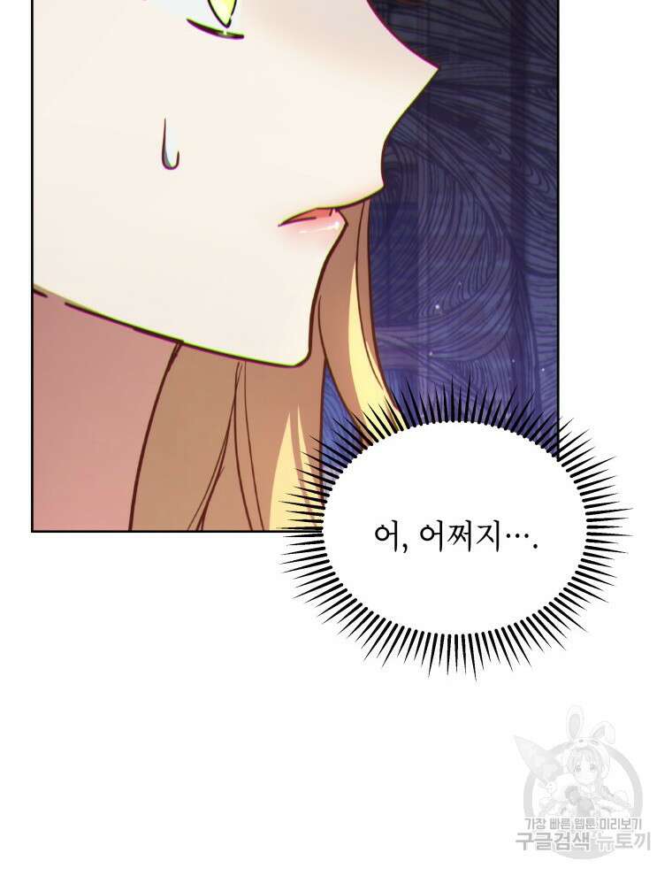 계약 부부는 밤마다 20화 17
