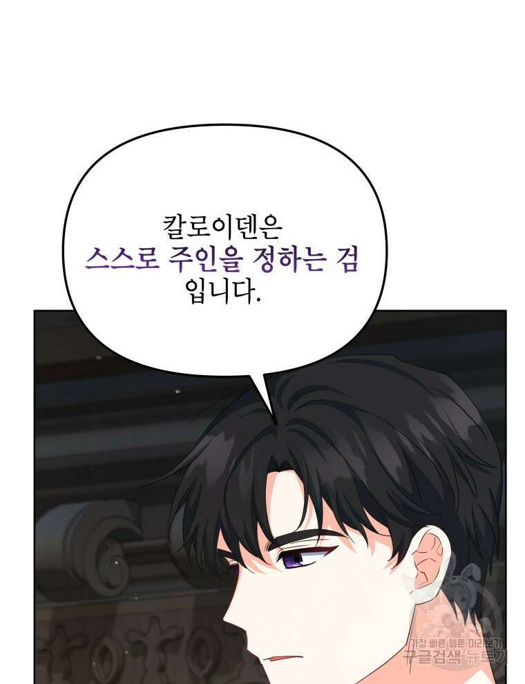 계약 부부는 밤마다 20화 18