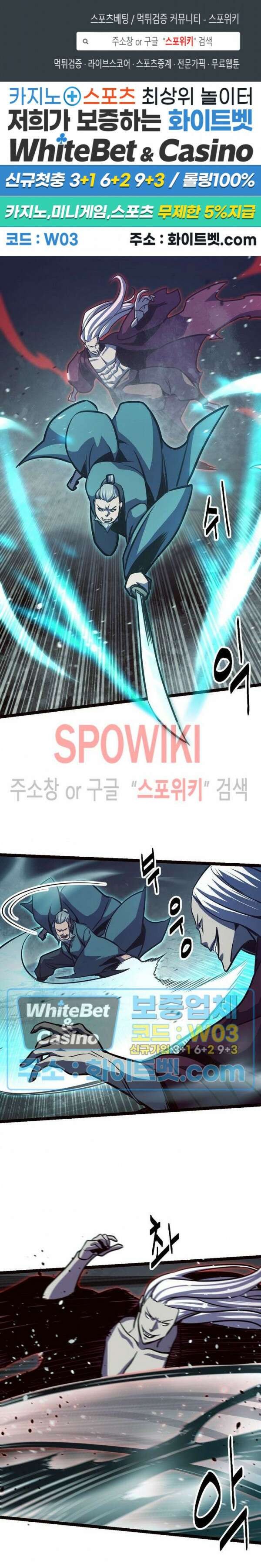원수 96화 1