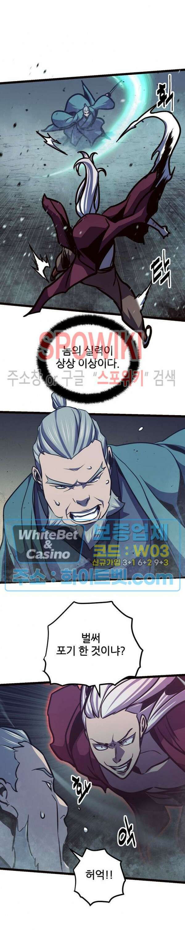 원수 96화 2