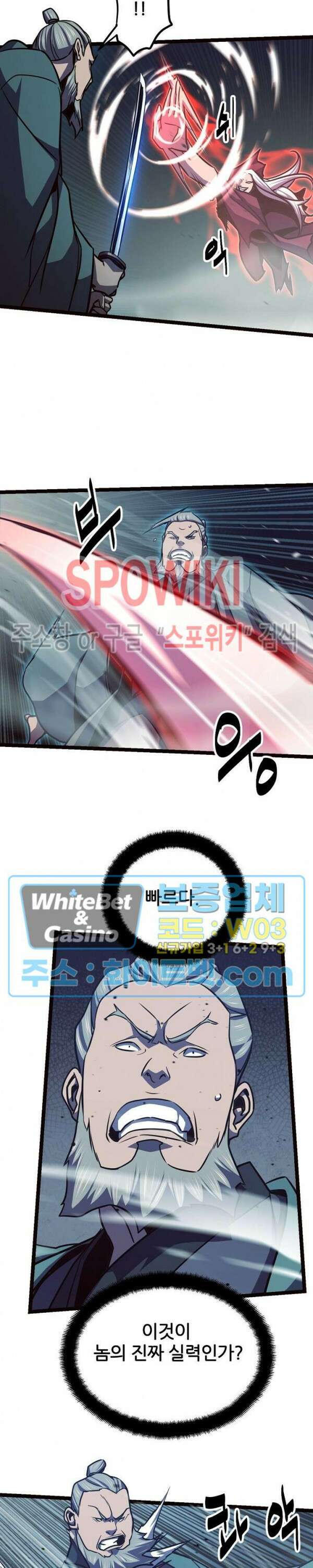 원수 96화 5
