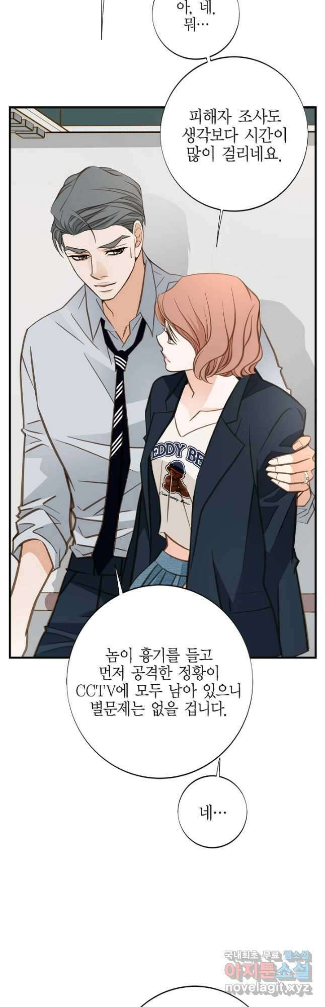 생존결혼 외전 14화 6