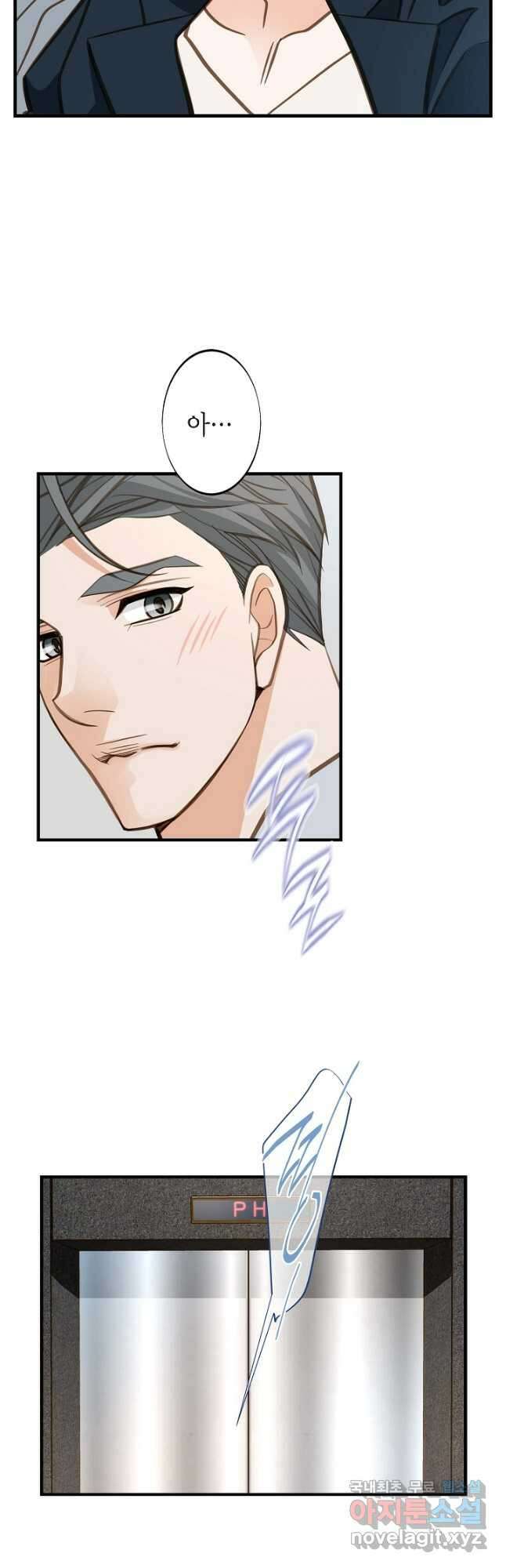 생존결혼 외전 14화 8