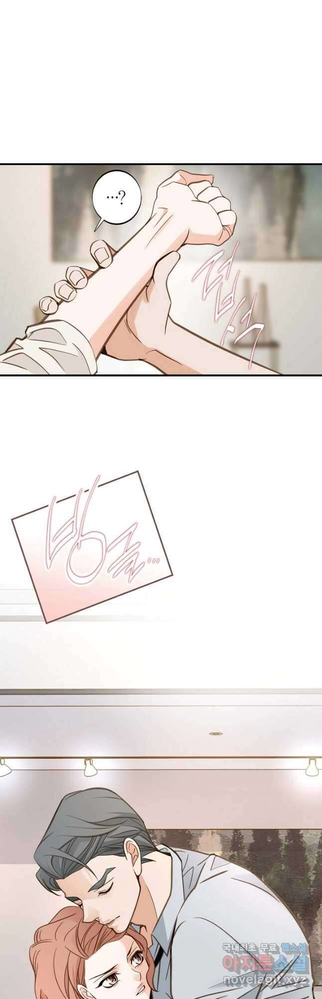 생존결혼 외전 14화 10