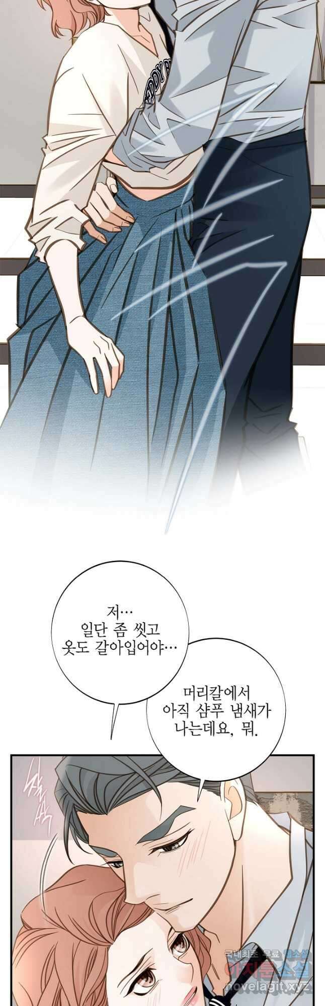 생존결혼 외전 14화 11