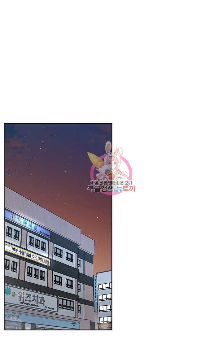 어울리지 않는 14화 1