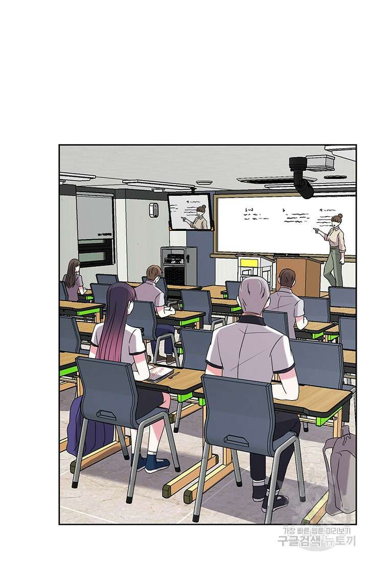 어울리지 않는 14화 2