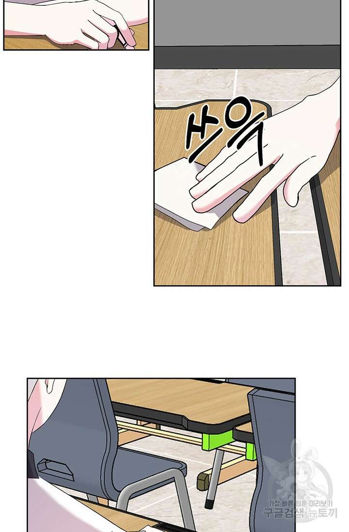 어울리지 않는 14화 7