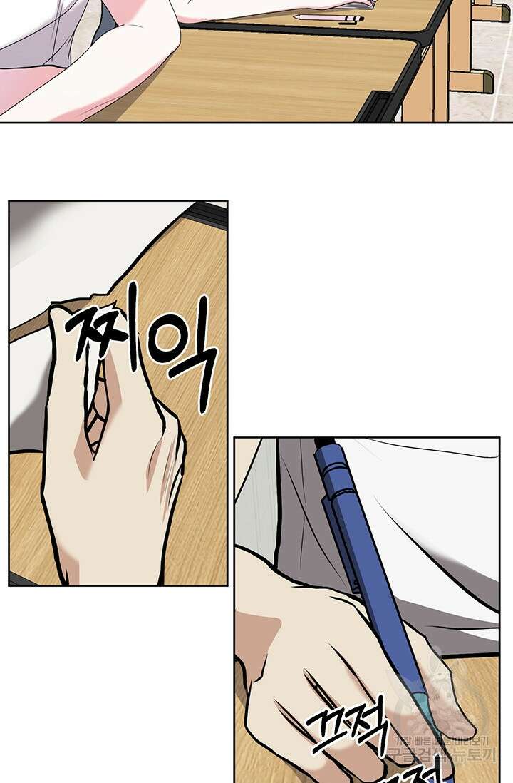어울리지 않는 14화 9