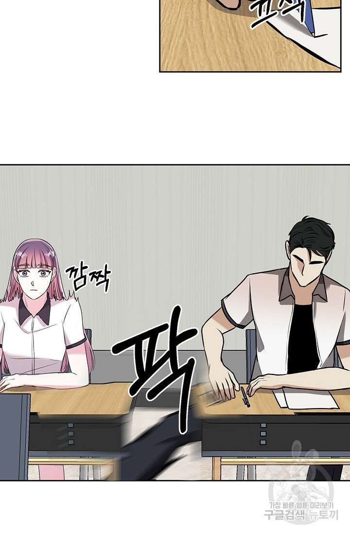 어울리지 않는 14화 10