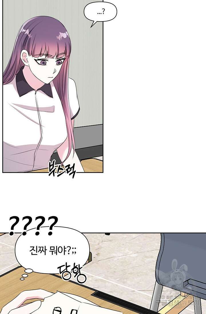 어울리지 않는 14화 12