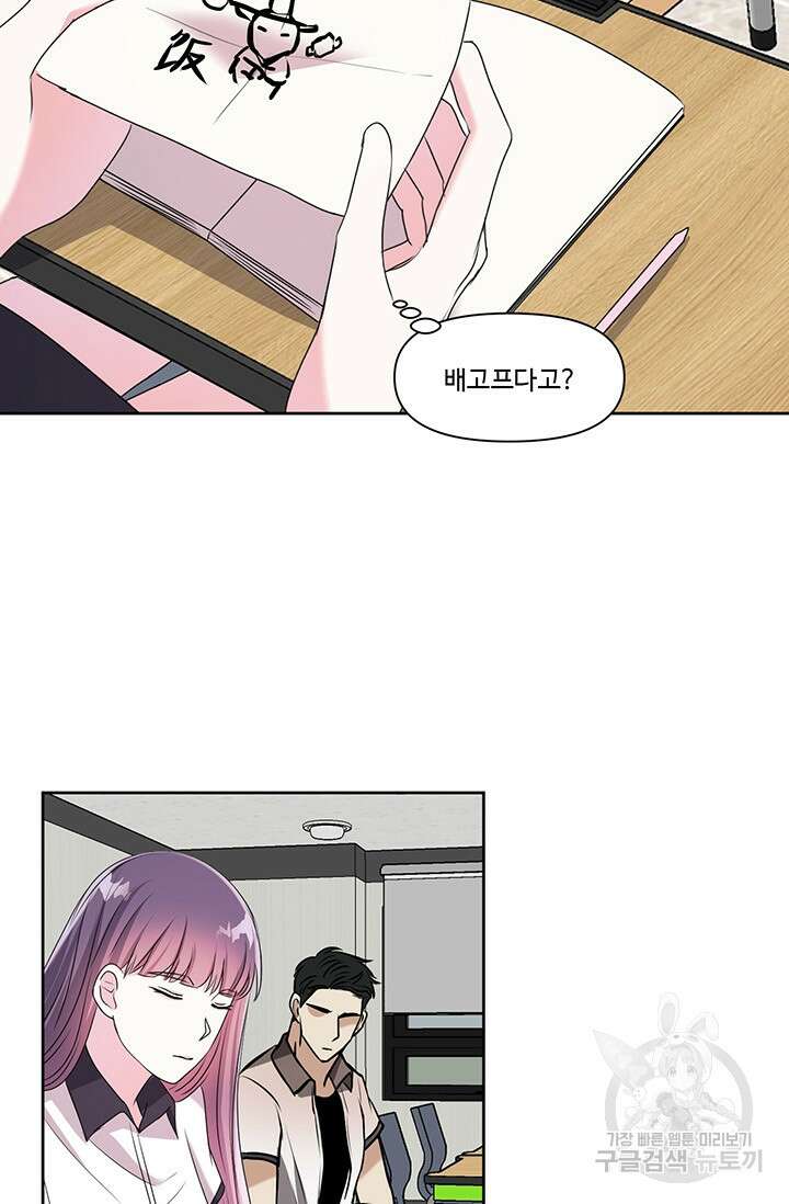 어울리지 않는 14화 13