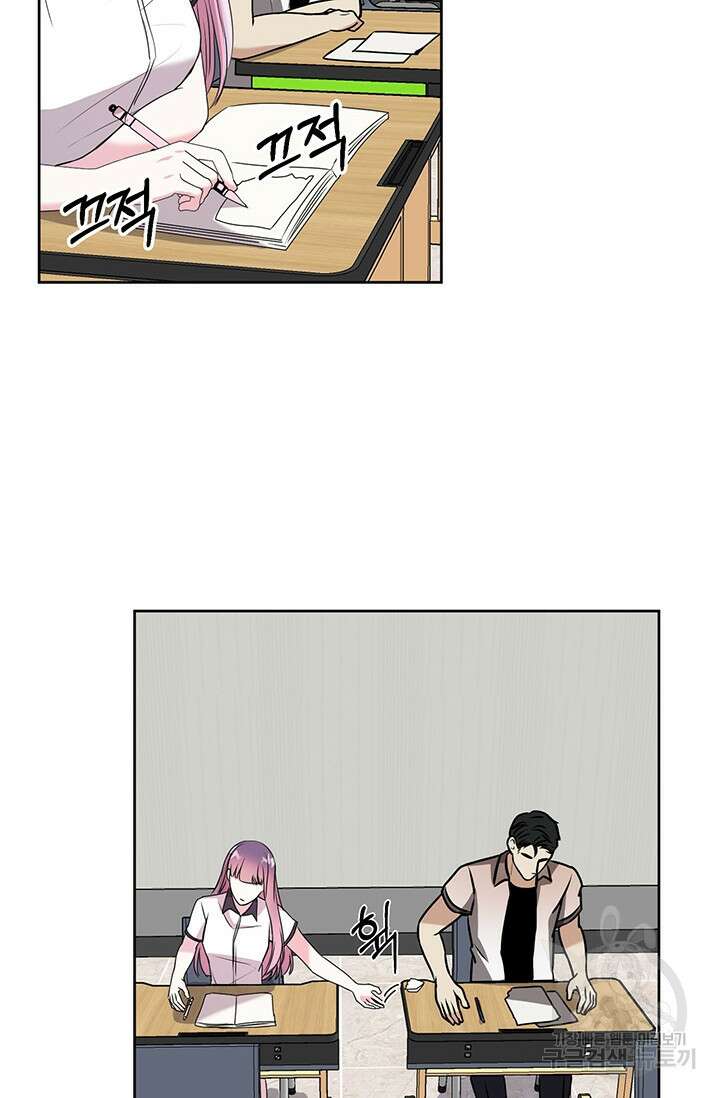 어울리지 않는 14화 14